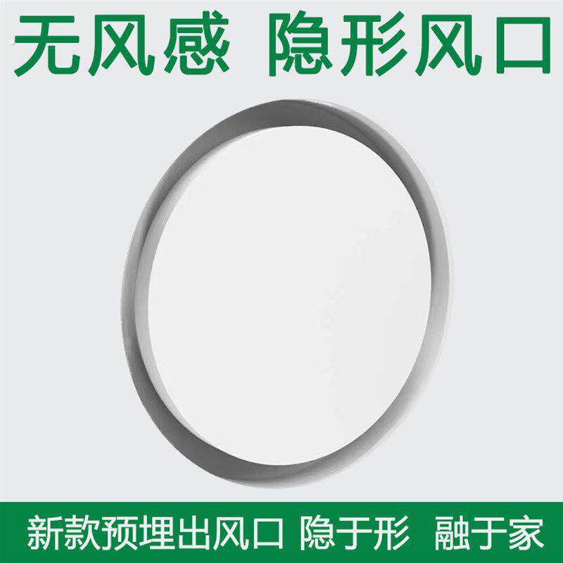 无风感预理新风口无边框隐形内嵌式圆形可调节室内中央空调送通风