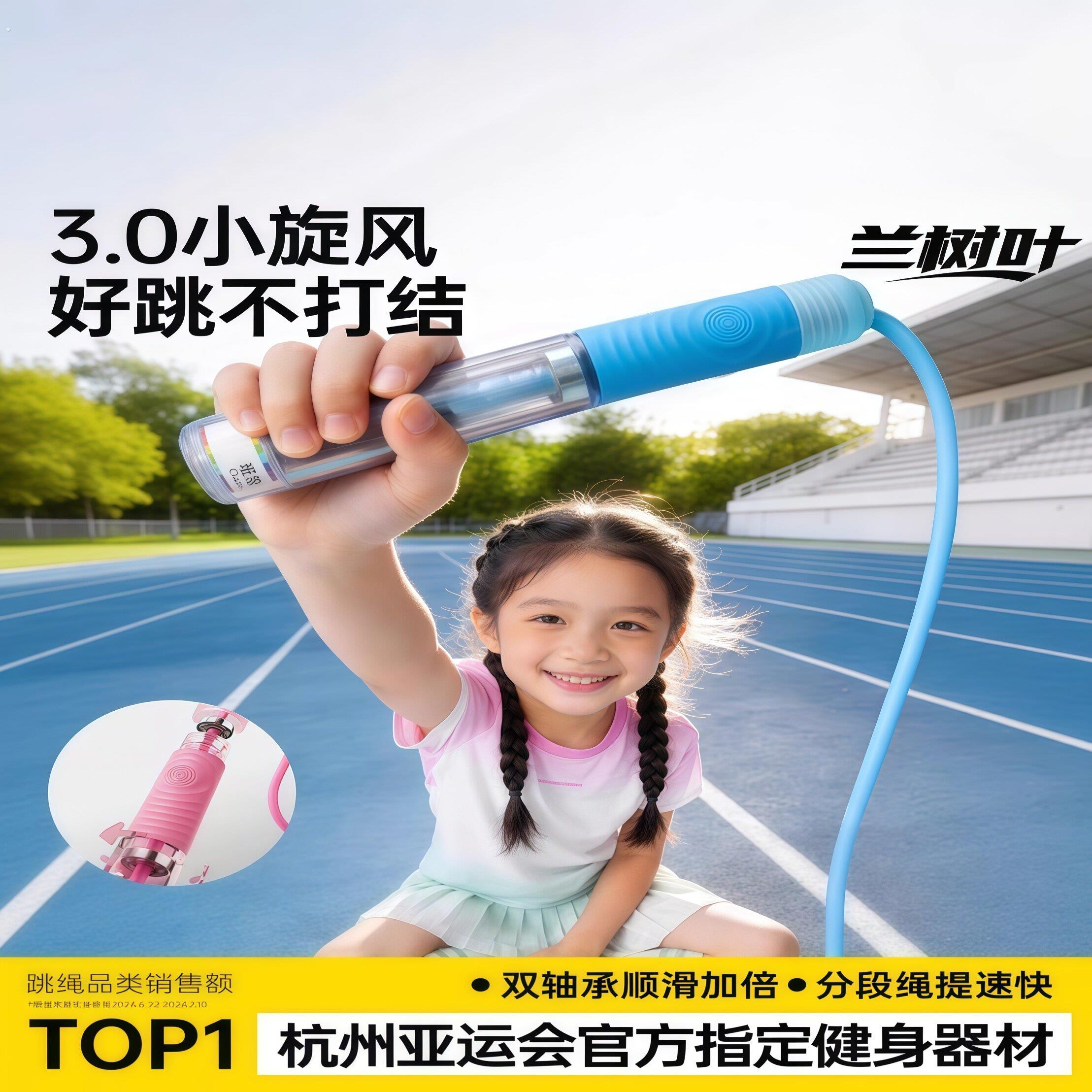 德国跳绳儿童小学生专用轴承竞速跳绳中考考试提速专业绳子不打结