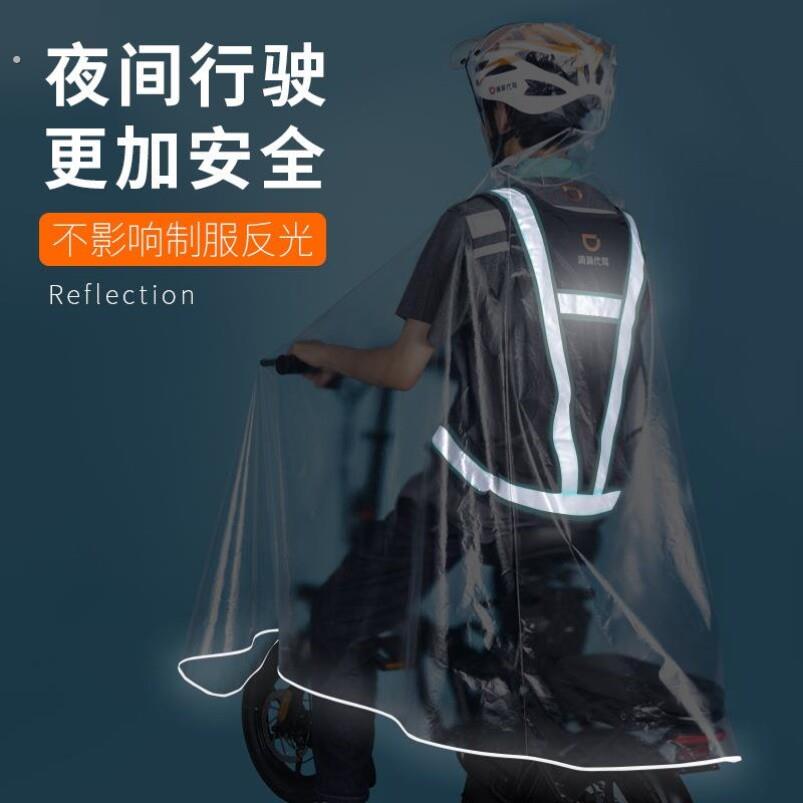 代驾雨衣司机雨服装备男骑行专用电动滑板折叠自行单车全透明雨披