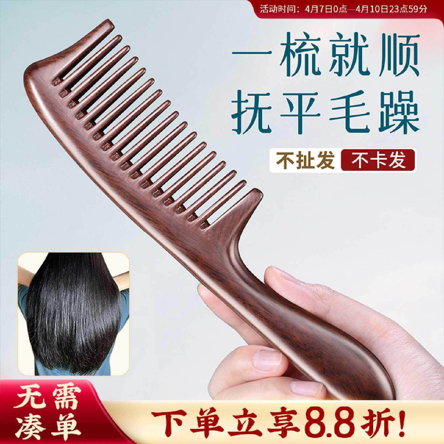檀木梳子女士专用长发梳头皮按摩养防家用脱发静电黑檀宽齿卷发梳