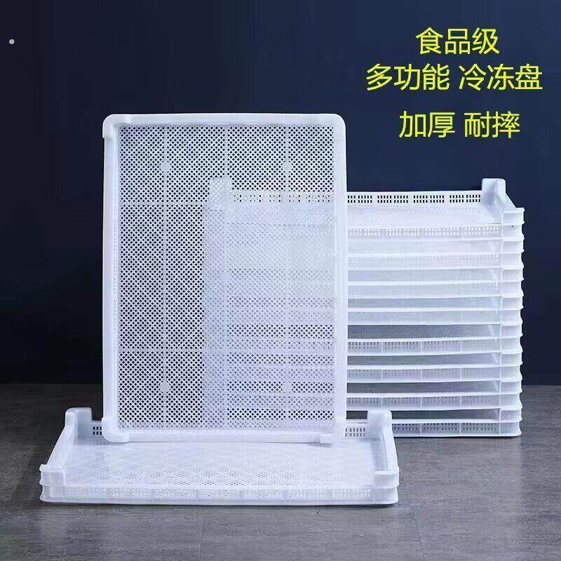 单冻器塑料冷冻筐晾晒筐海参干货多层矮扁框烘干托盘耐高温