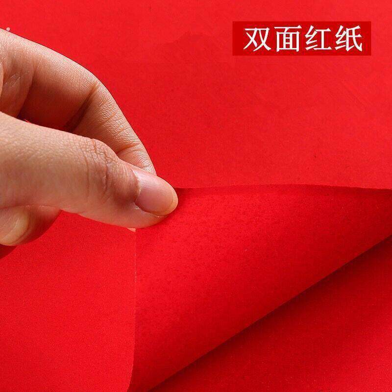 结婚用品单面大红色纸红色剪纸婚庆对联纸染红鸡蛋盖井盖大红色纸