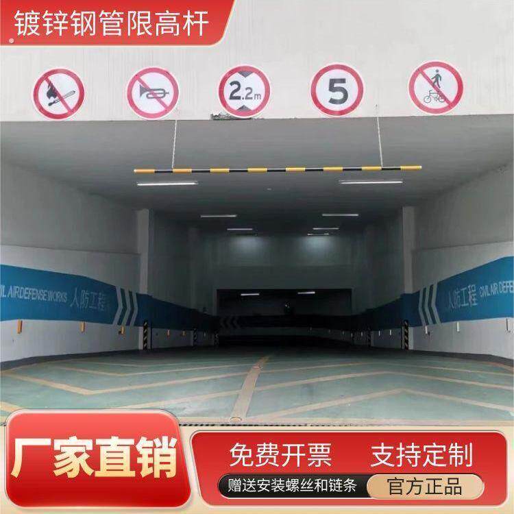 地下车库限高杆车库入口限位杆道路限高架高速旋转龙门公路限高架