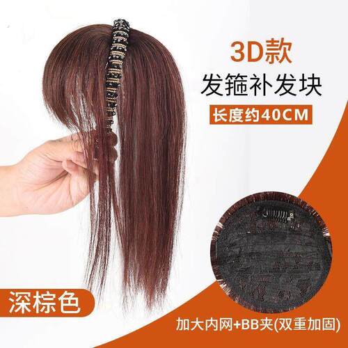 假发女星钻发箍刘海颅顶补发量自然蓬松遮盖白发头顶补发块假发片