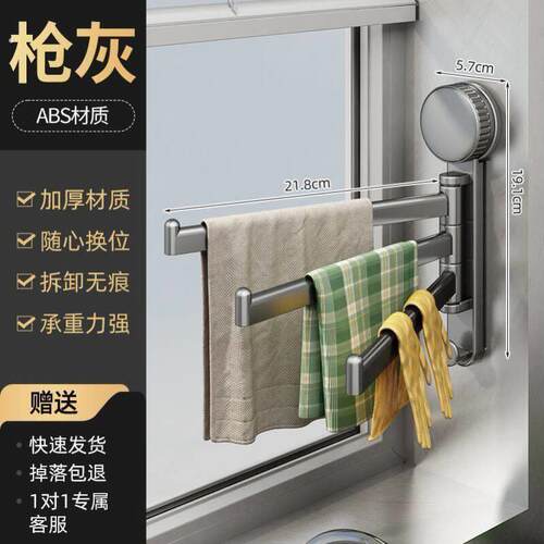 抹布架厨房专用免打孔吸盘晾抹布沥水架多层旋转置物收纳毛巾挂架