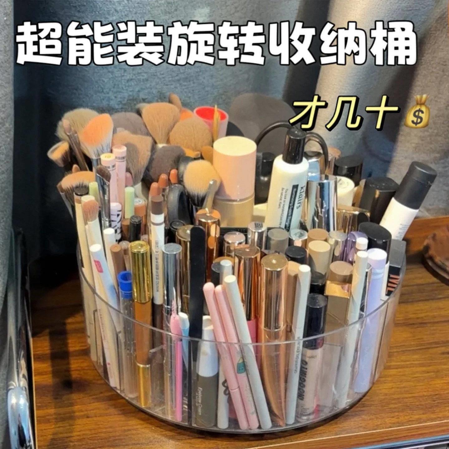 真的巨能装又好用!旋转化妆刷收纳桶桌面大容量化妆品刷子收纳盒