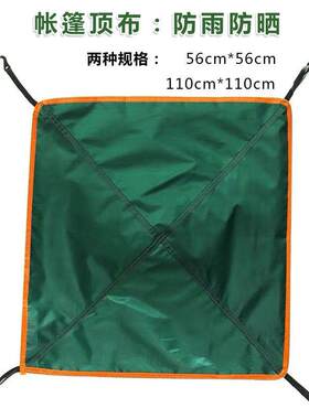 自动帐篷防雨顶盖 户外露营遮阳罩 四人帐篷防风配件 强防水防雨