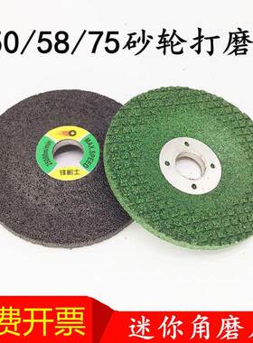气动迷你小磨片58砂轮片磨光片50打磨片方格磨光片百叶片2寸/75