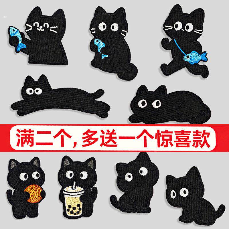羽绒服补丁贴自粘免缝黑色小猫咪儿童布贴衣服刺绣修补破洞装饰贴