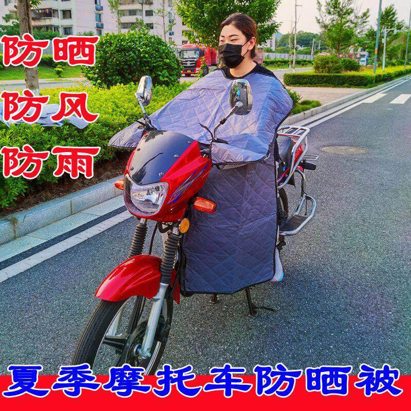 跨骑机车挡风被夏季加大防晒防水透气男士骑跨车三轮车防风薄款