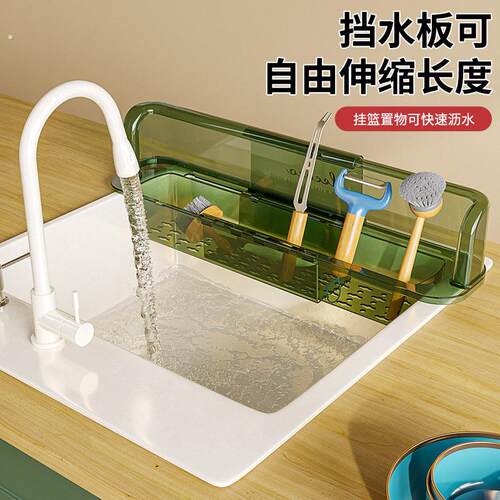 可伸缩水槽挡板挡水板洗手池防溅水挡板洗菜盆旁置物架挡水板