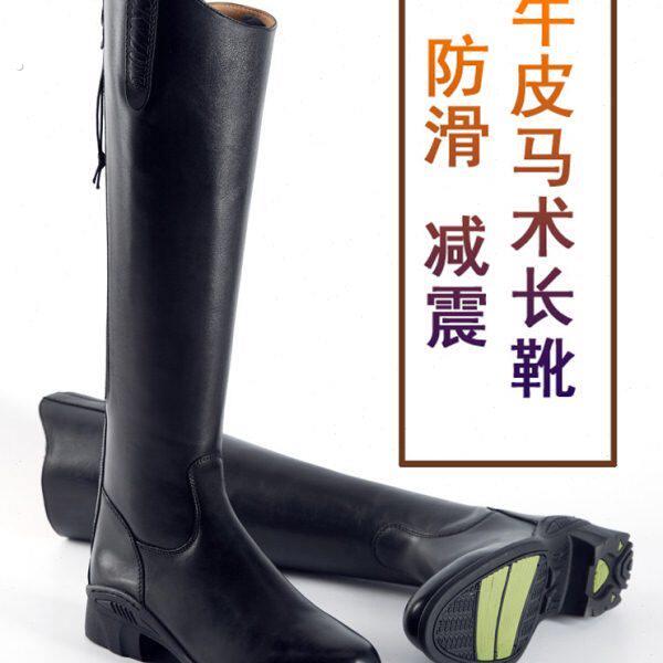 骑马长靴骑士装备骑士马靴马术长靴 长筒马靴牛皮比赛训练靴男女