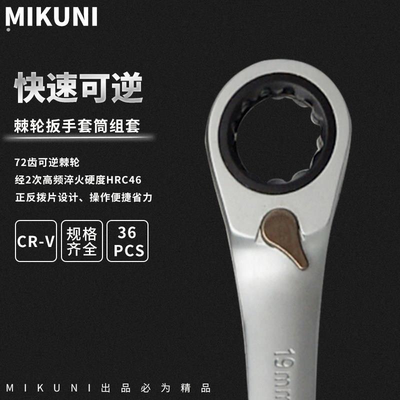 棘轮套筒扳手套装组合快速修车汽修扳手多功能修理维修工具箱