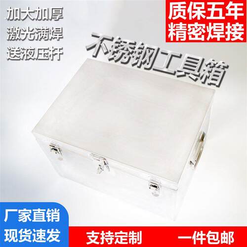 不锈钢工具箱加厚箱子长方形盒子车载后备箱收纳箱户外储物箱定做