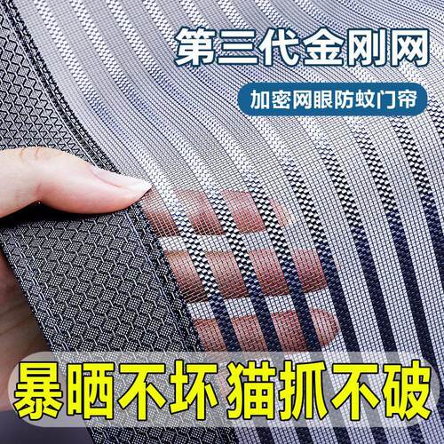 防蚊门帘磁性魔术贴夏季纱门纱窗家用蚊帐隔断自吸磁铁免打孔沙门