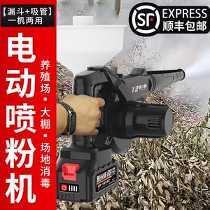电动喷粉机大棚干粉喷粉器雾化鸡舍牛羊猪养殖场消毒石灰粉喷洒机