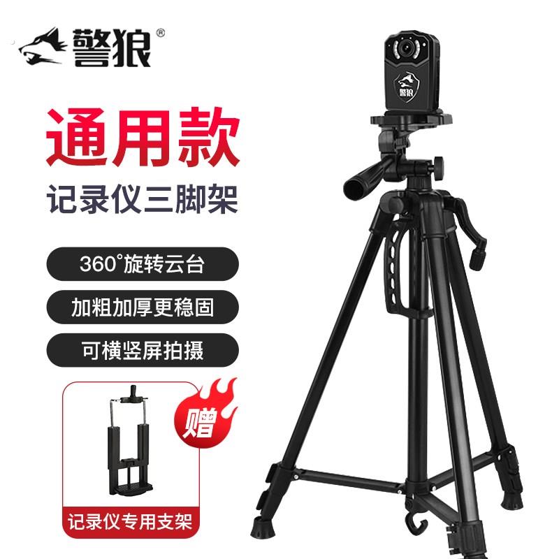 群华执法记录仪通用三脚架课堂录制工地施工记录仪通用三脚架警狼