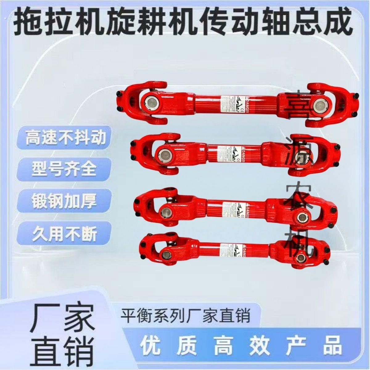 拖拉机传动轴万向节东方红拖拉机后动力输出传动轴十字轴联轴器