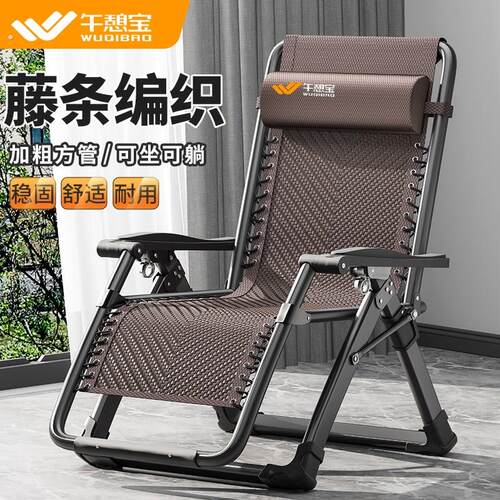 午憩宝藤编躺椅折叠午休坐睡两用椅结实耐用阳台休闲老人靠背藤椅