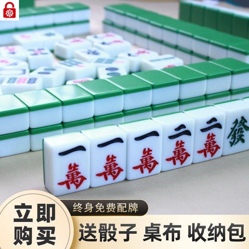 迷你麻将可爱手搓牌便携手搓牌中号108张宿舍小号旅行全套家用