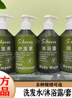 S.hover植萃白茶香氛柔顺滋养洗发水沐浴露洗护套装 酒店民宿同款