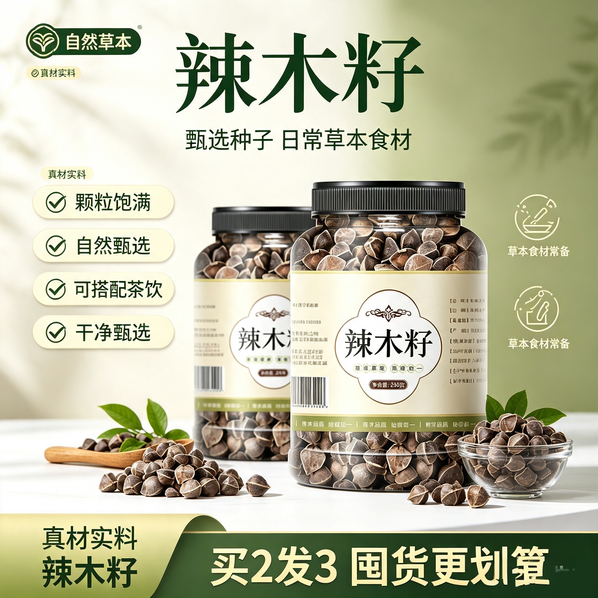 辣木籽官方旗舰店特级大颗粒木子中药材正品养生茶泡水喝YG