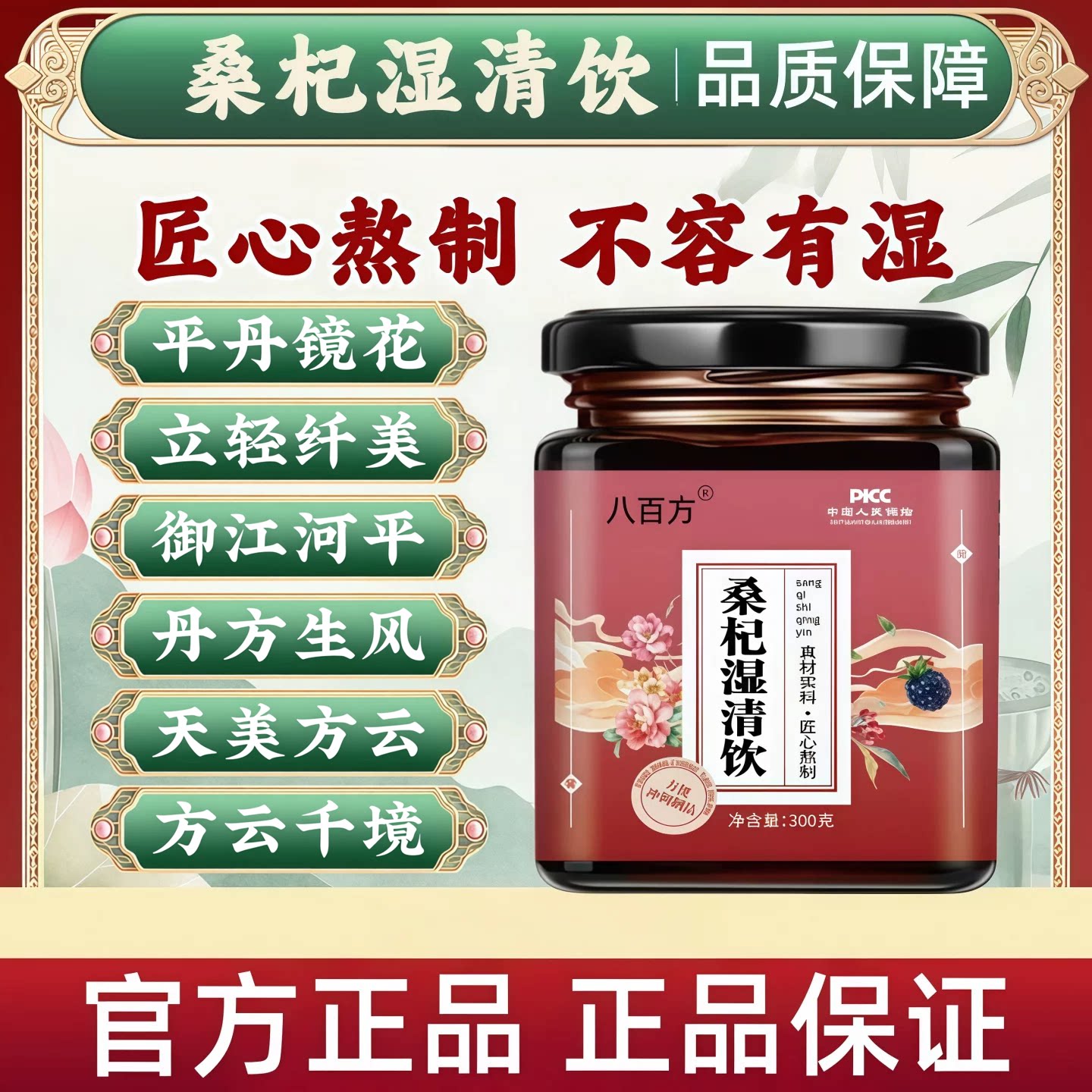立轻纤美 平丹镜花御江河平丹方生风天美方云千境花御 本草妃宁YG