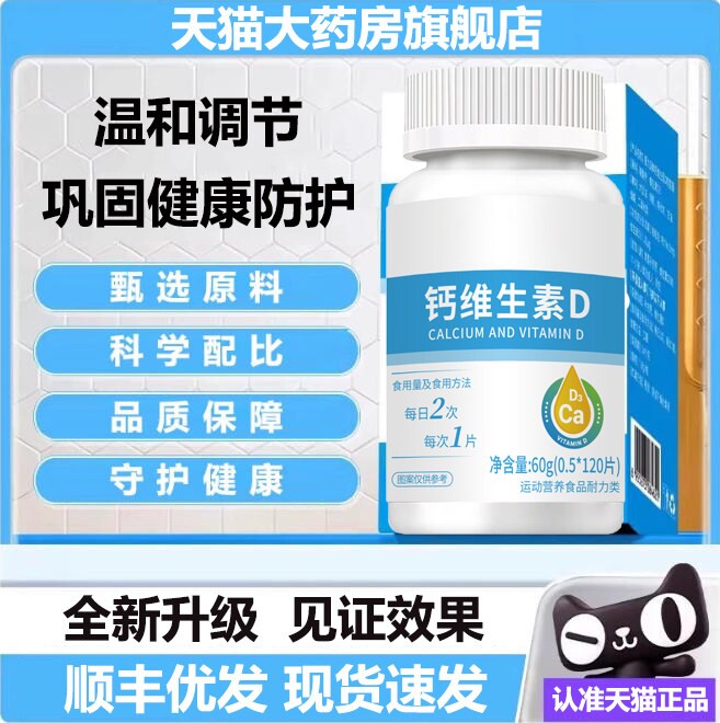 【药房正品】卡菲维生素菲D3官方旗舰店正寻甲麻状易男敏女专用SY图片