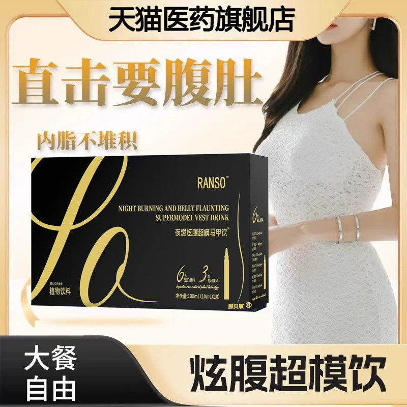 玉言轻畅饮 锦绣锦衣轻身饮 希小轻福心鼎荣鼎丰畅身 朵轻畅饮LJ