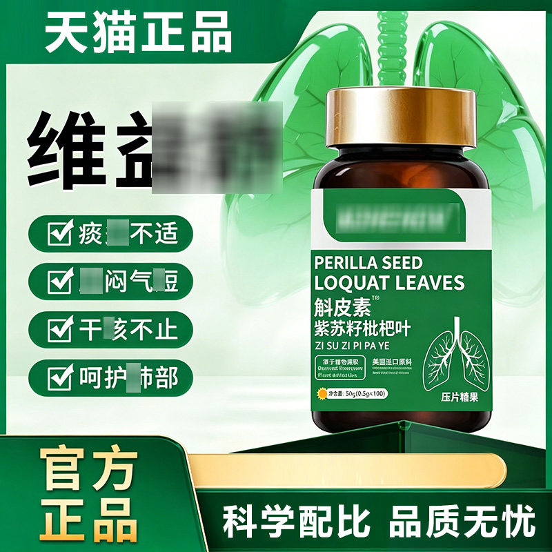 【维益舒槲皮素】护昁养昁图片