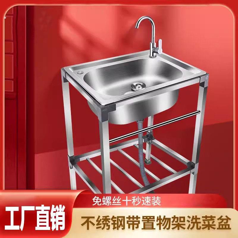厨房简易加厚不锈钢水槽洗菜单槽支架洗碗池洗手盆水池盆带架子
