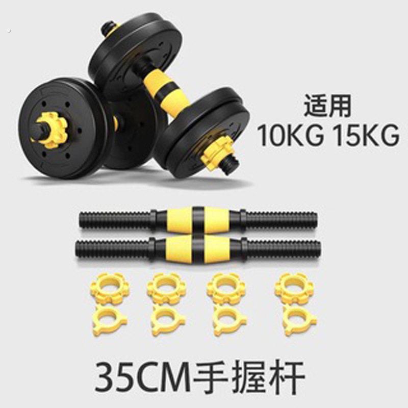 环保哑铃杆套装35/45/50厘米环保哑铃连接器双螺母哑铃杆连接杆子