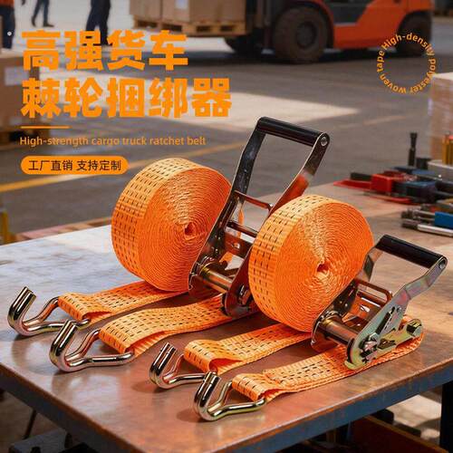 货车紧绳器货物捆绑带拉紧固定封车带棘轮拉紧器加厚耐磨煞车绳子