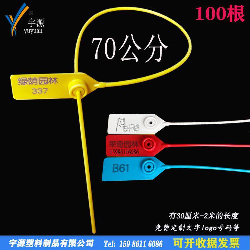 号树标签扣二维码扎带大树苗木园林记号锁防盗防拆一次性塑料封签