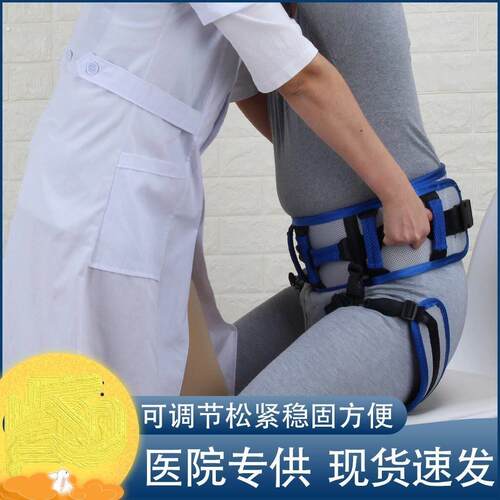辅助助行学步带偏瘫病人老人瘫痪起身站立护理用转移搬动腰带器材