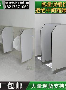 化妆室大便槽隔断 男厕所防水 防潮小便池尿斗隔板洗手间蹲位挡板