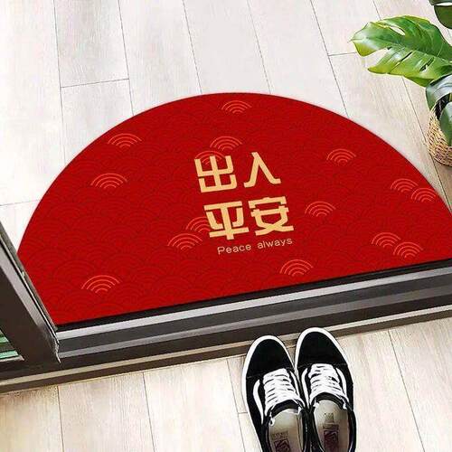 半圆入户门地垫家用喜庆中式入户门垫地垫半圆形弧形吸水门垫组合