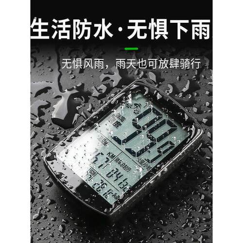 骑行测速器无线公路山地自行车码表骑行里程表单车迈速表记时速表