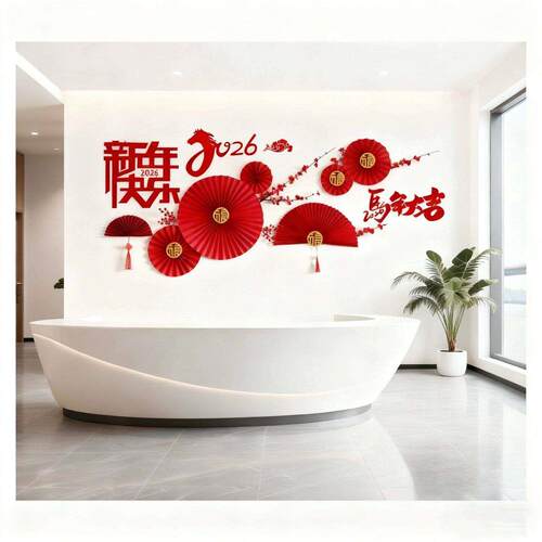 2026新年布置装饰马年公司前台元旦场景春节氛围酒店背景墙面挂饰