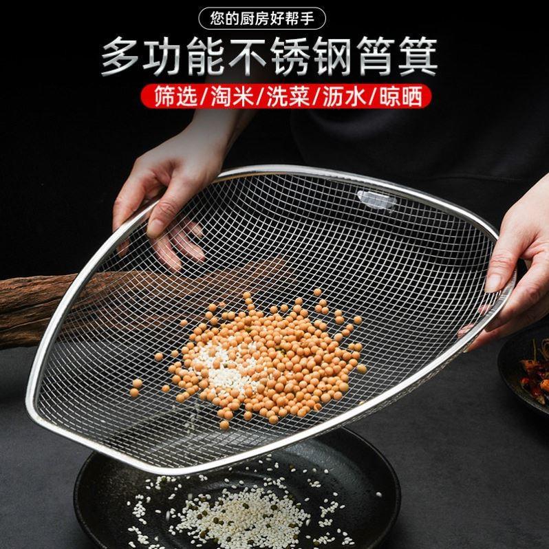 加厚不锈钢筲箕沥水篮洗菜盆厨房淘米漏盆菜篮子茶筛凉晒箩筐簸箕