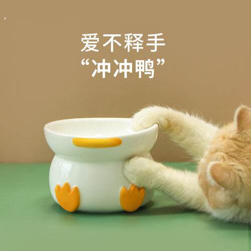 新款新品冲冲鸭宠物碗 猫碗陶瓷 装粮易清洗护脊椎高脚猫食盆一件