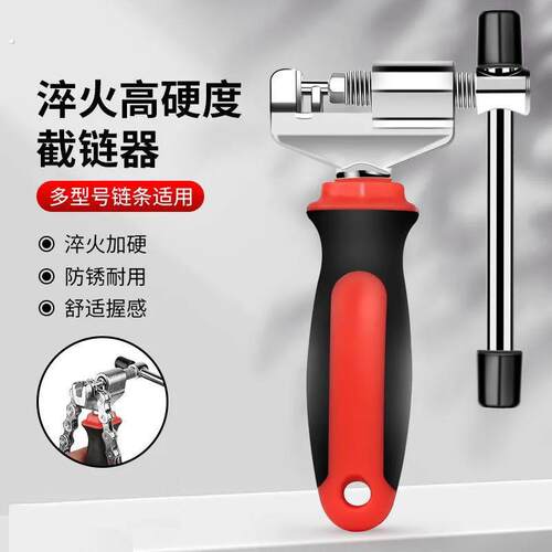 截链器自行车链条拆卸工具山地单车打断上取拆接安装链条