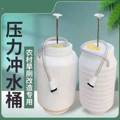 农村厕所改造冲水桶旱厕改造农村厕所配件蹲便器隐形水箱按压式