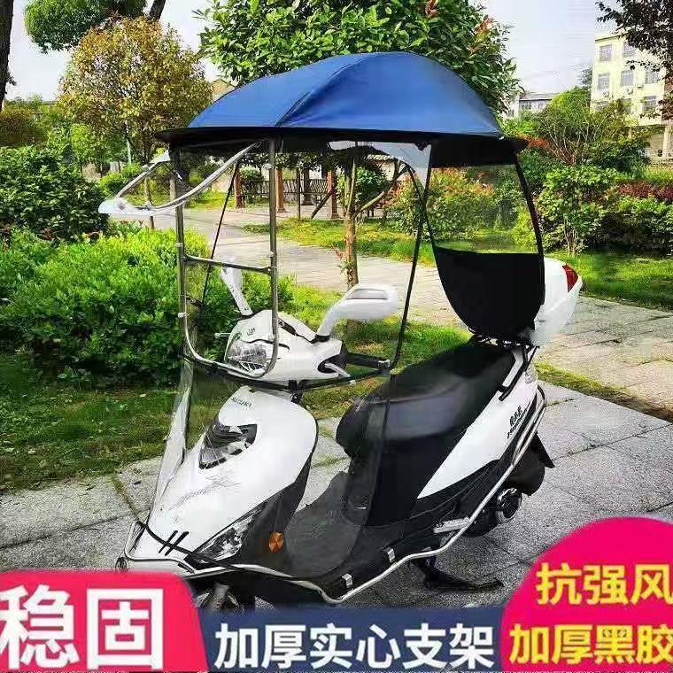 雨棚电动车伞防晒雨伞遮雨棚电动电动车蓬防晒挡风新款摩托车电车