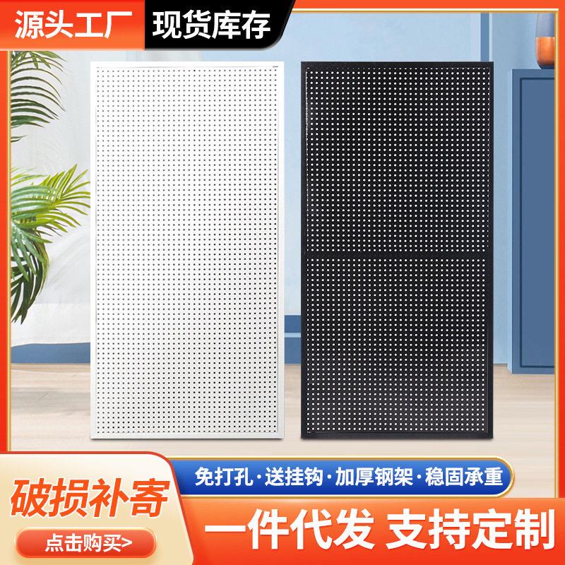 洞洞板货架多孔货架展示架带边框洞洞板网板墙上孔板洞洞板壁挂