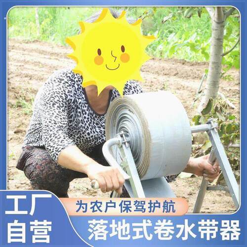 新款加厚水带收卷器落地式收管卷管神器手摇式农用灌溉水管收纳
