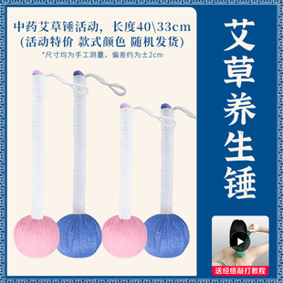 中秋非遗艾草锤DIY材料包