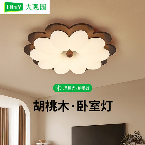 卧室吸顶灯中古风胡桃木色复古全光谱儿童房花朵书房主卧灯具274L