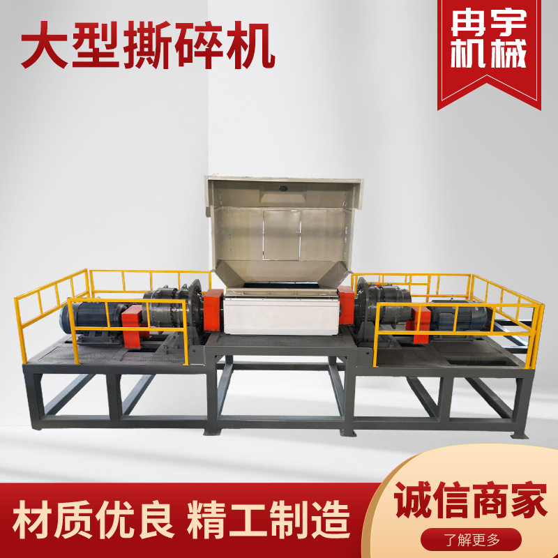 大型双轴撕碎机废金属木材汽车轮胎废旧家电固废破碎机粉碎机厂家