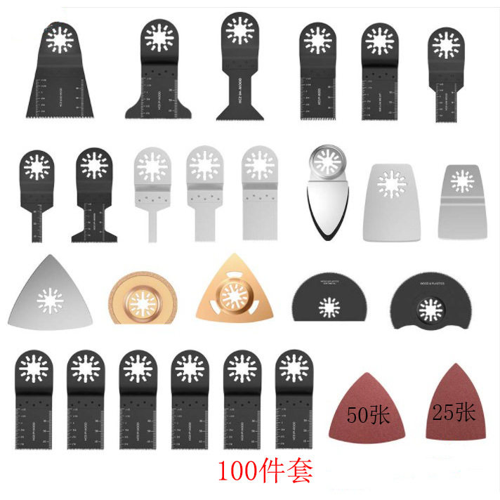 万用宝摆动锯片100件套木金切割